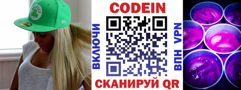 Кодеиновый сироп Lean Purple Drank  что такое   Озёры 