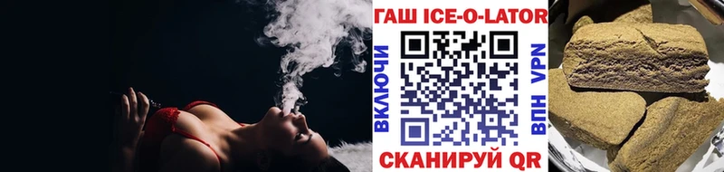 ГАШ Ice-O-Lator Озёры