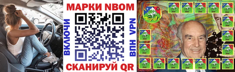 Марки NBOMe 1,5мг  Озёры 